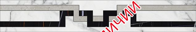 Керамогранит marble trend фриз гидрорезка k-1000/mr/f01-cut/10x60 carrara в интерьере