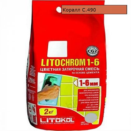 затирка litochrom 1-6 с.490 коралл 2 кг(c)