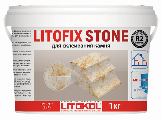 litofix stone - белый